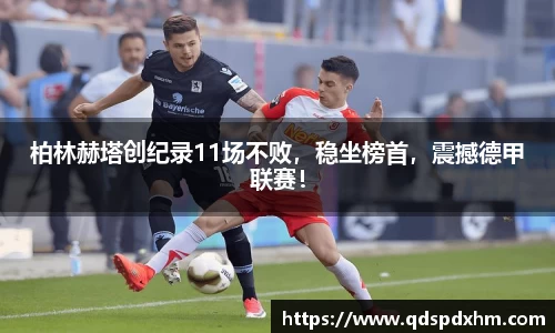 火博体育